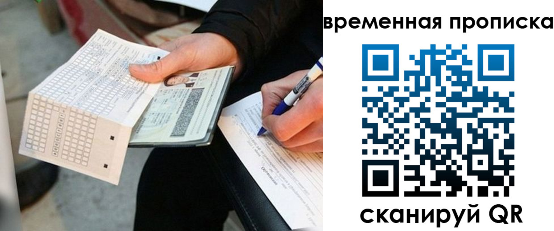 временная регистрация 2025 в Ак-Довураке