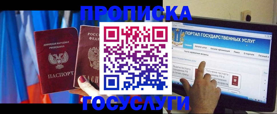 временная регистрация 2025 в Ак-Довураке