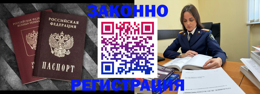 прописка ребенка в Ак-Довураке